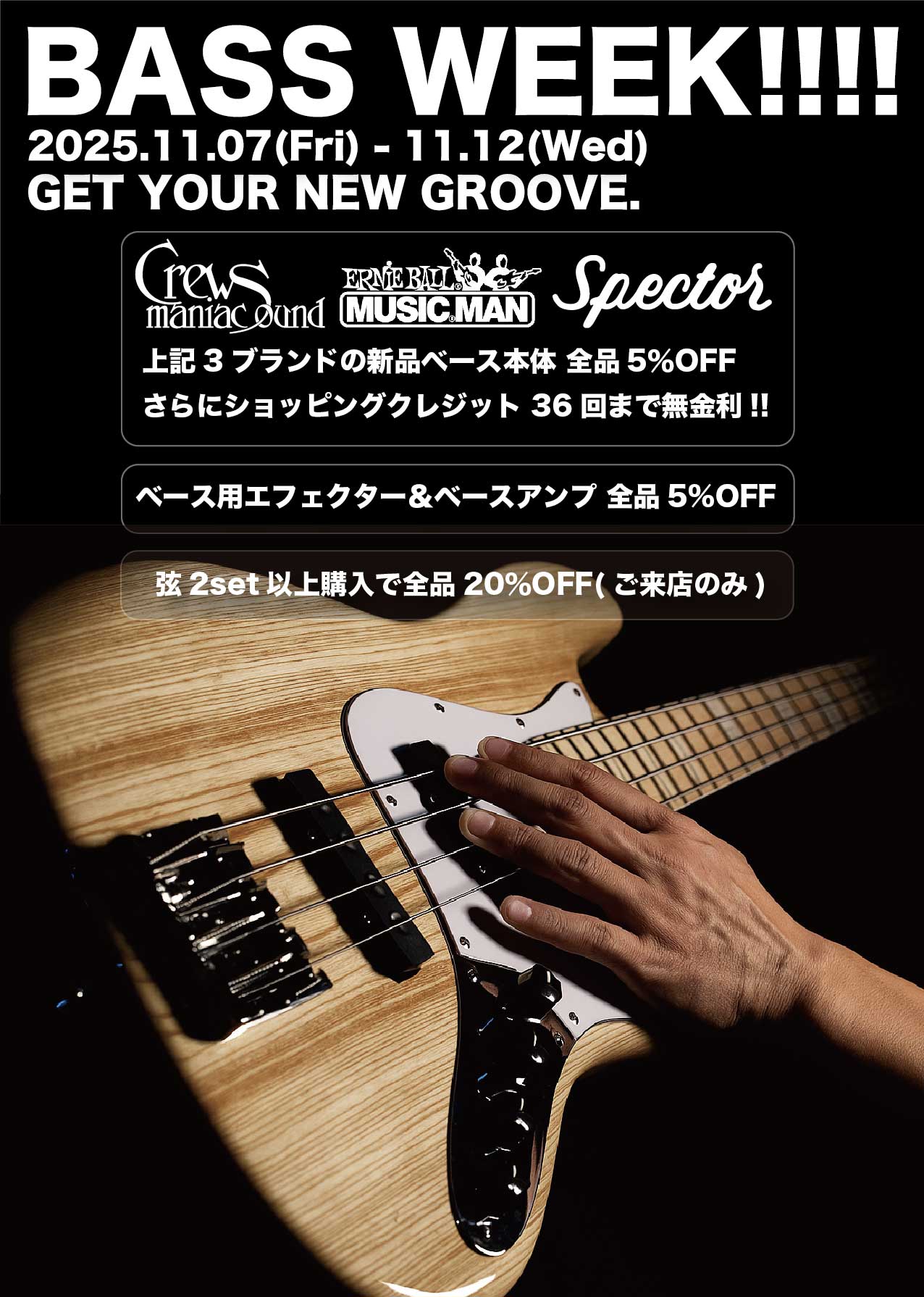 【Come On! Bassman!!!!】Bass Week!!!!2025 開催!! 11月7日～12日