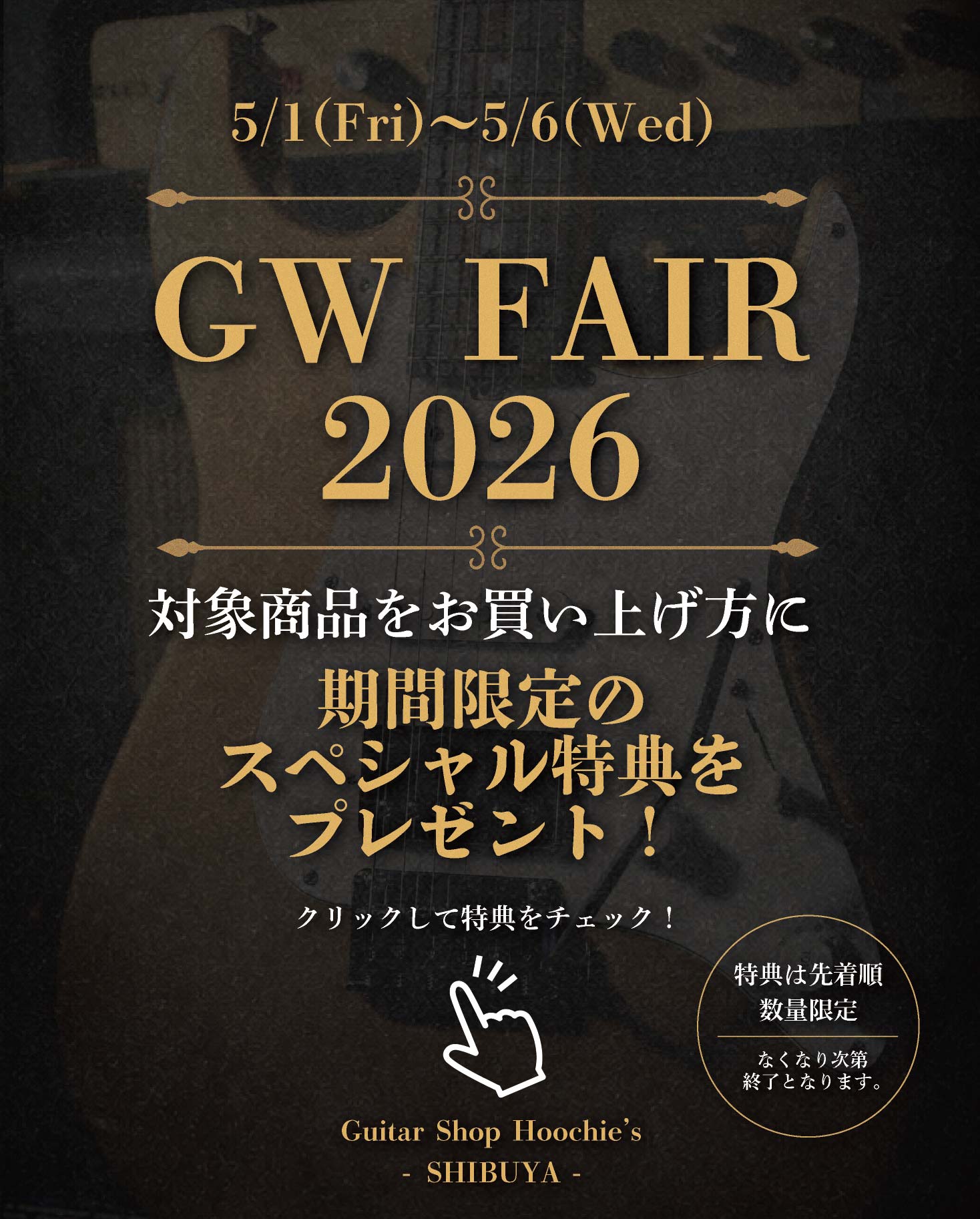 Pick-up Banner