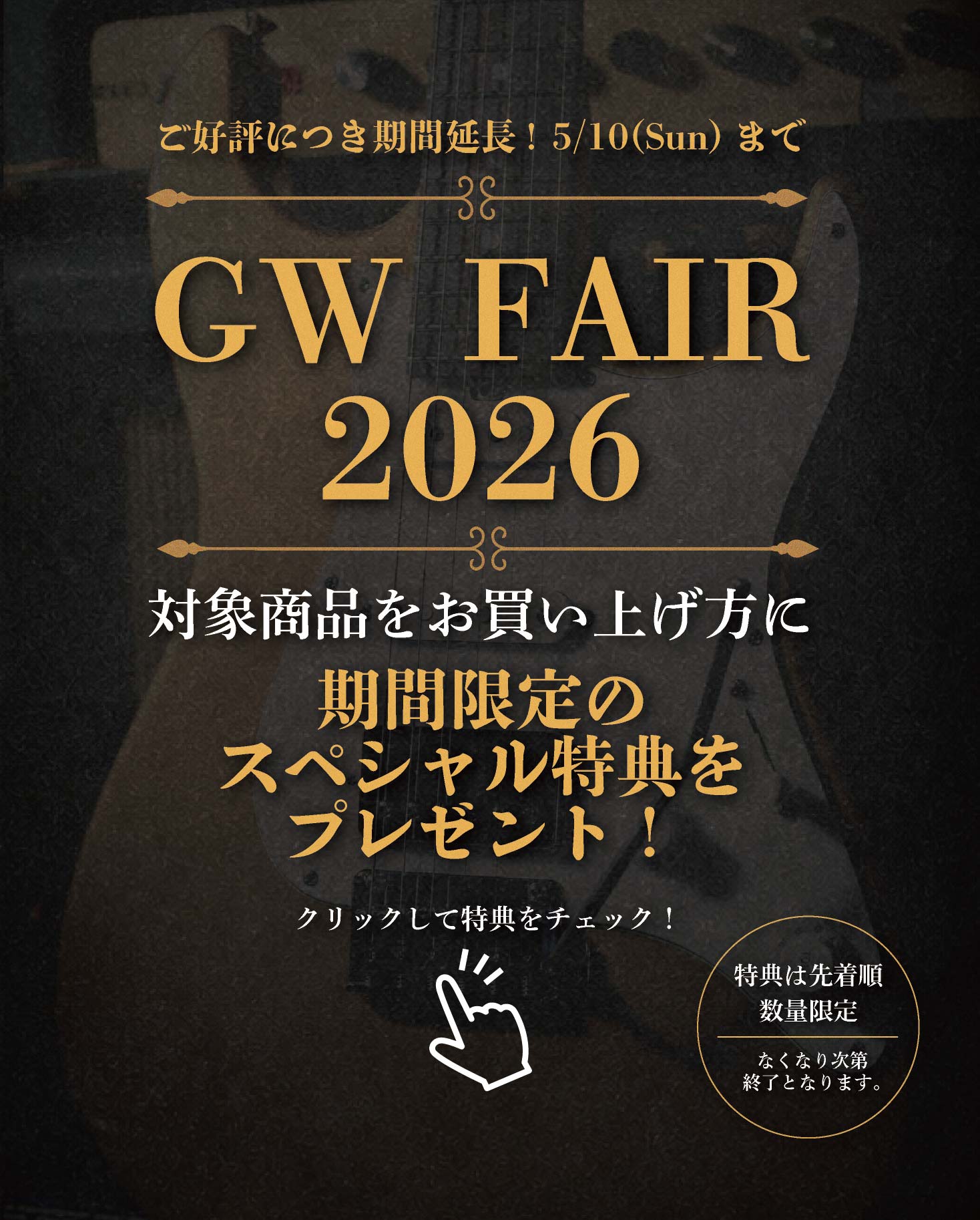 Pick-up Banner