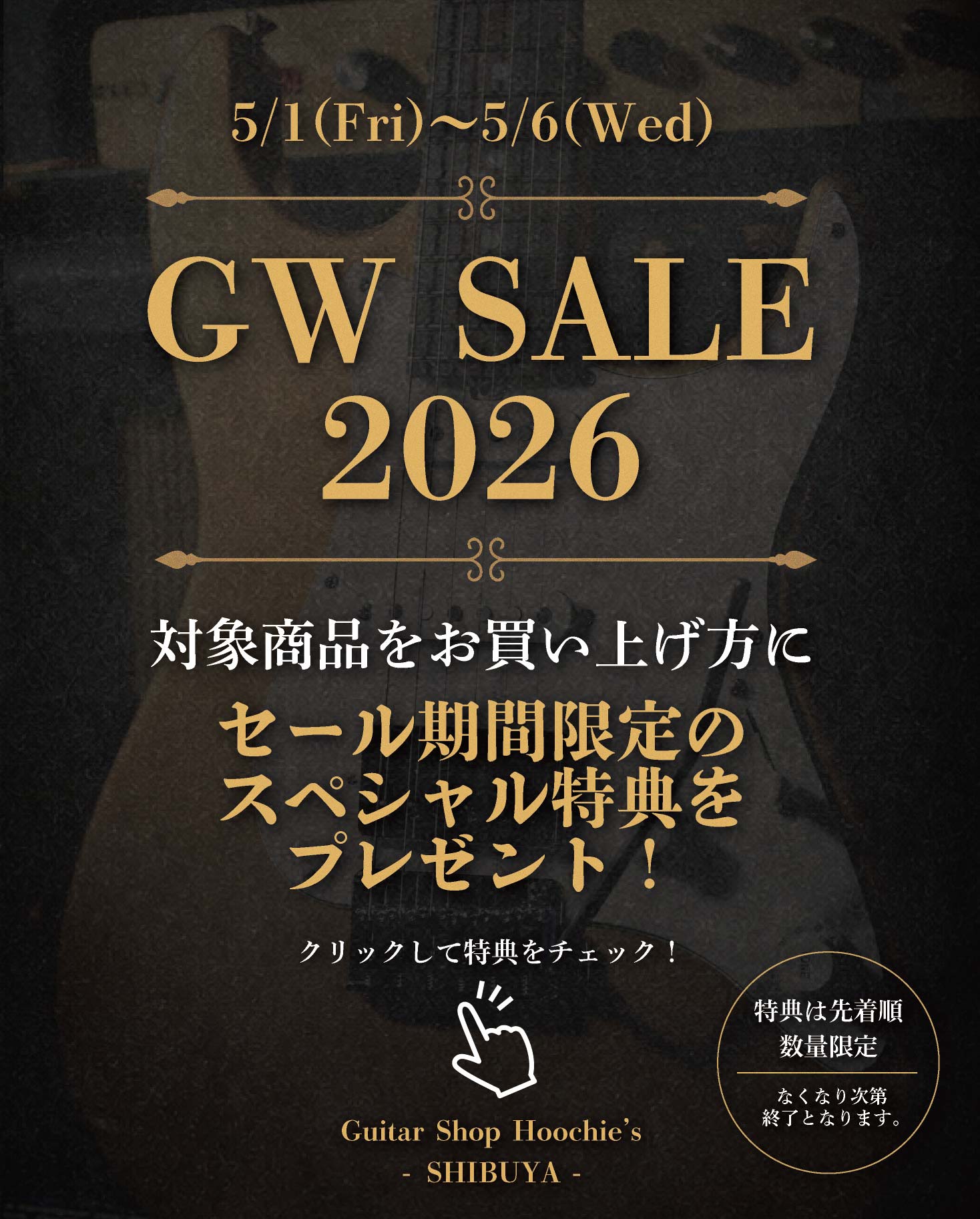 Pick-up Banner
