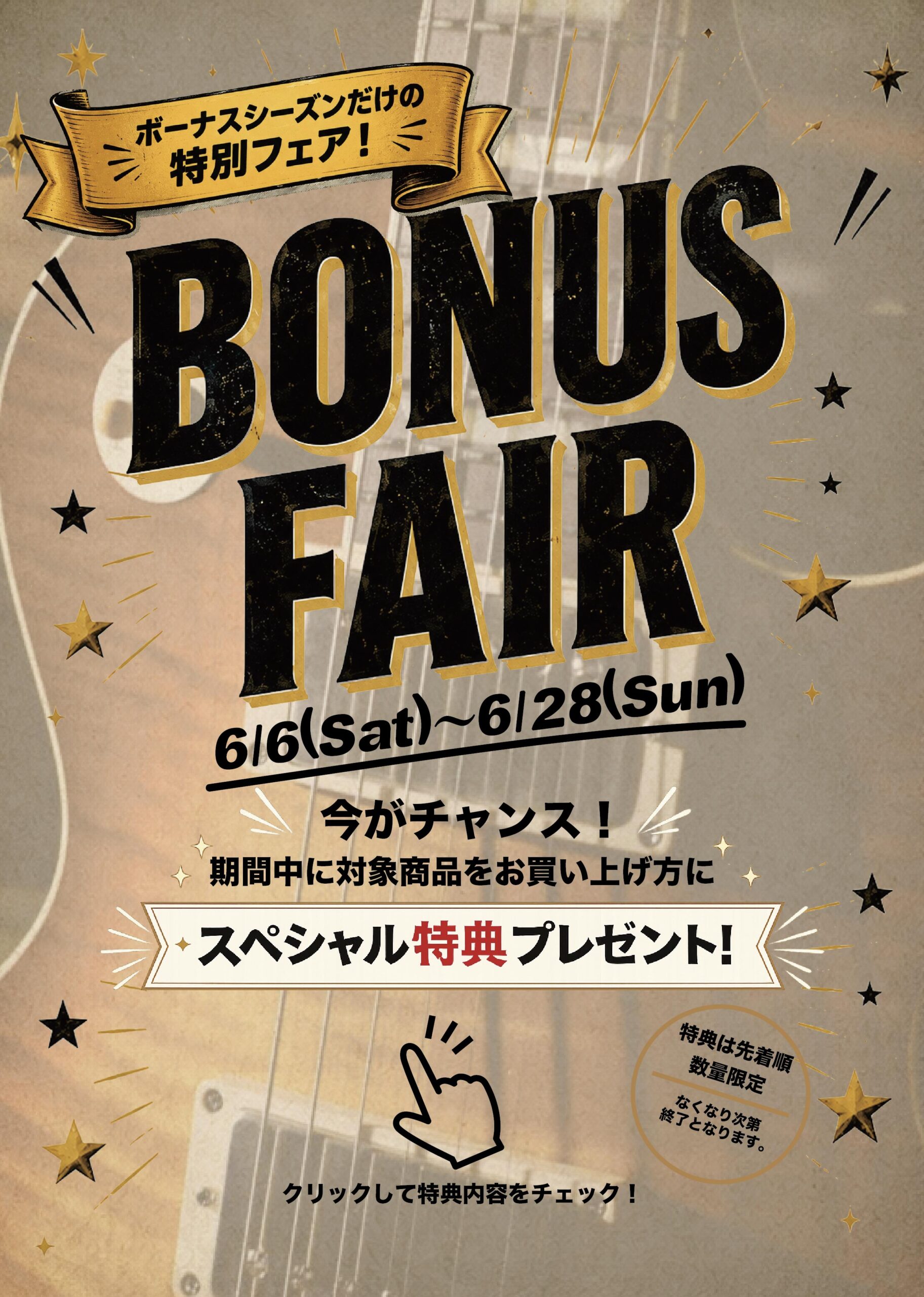 Pick-up Banner