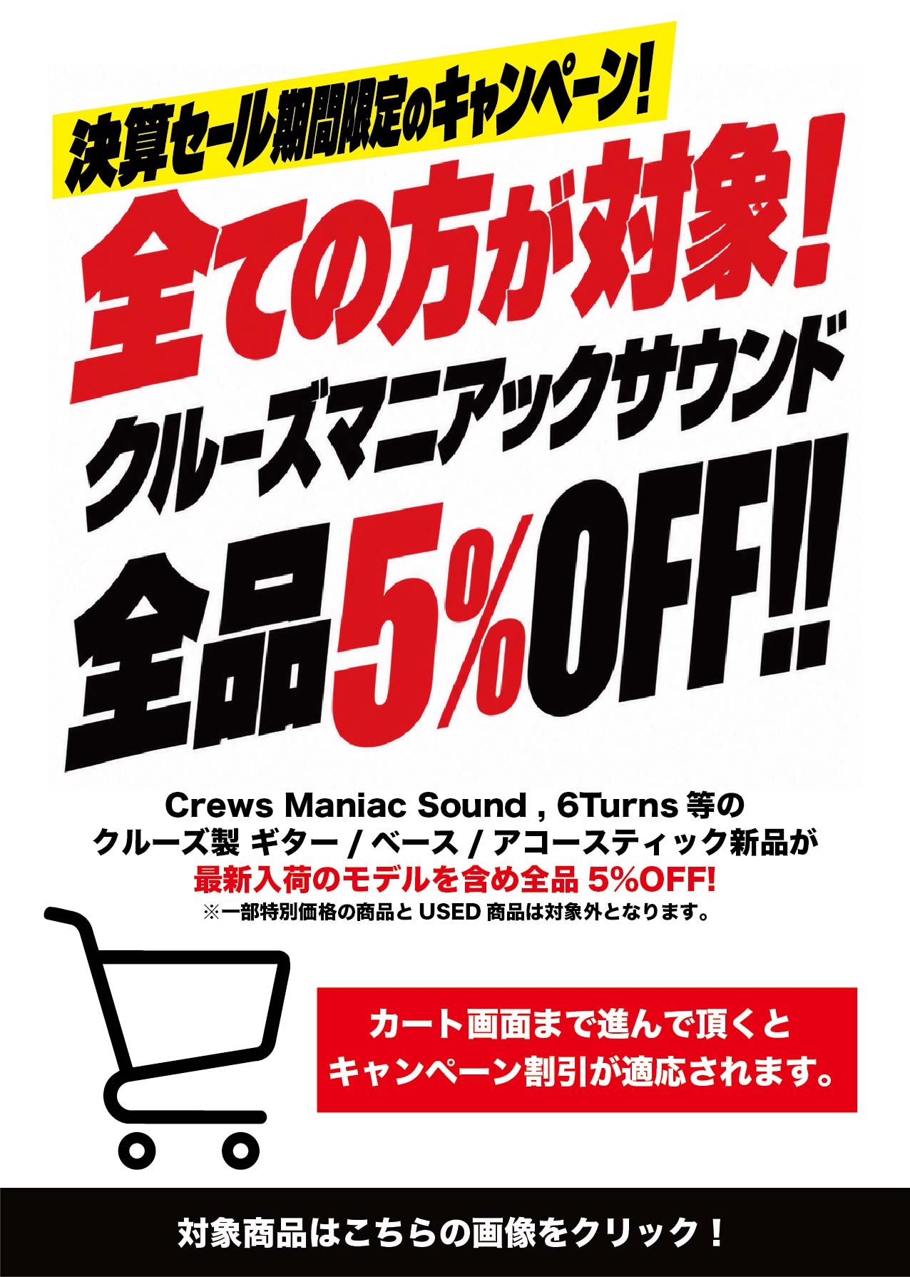 Pick-up Banner